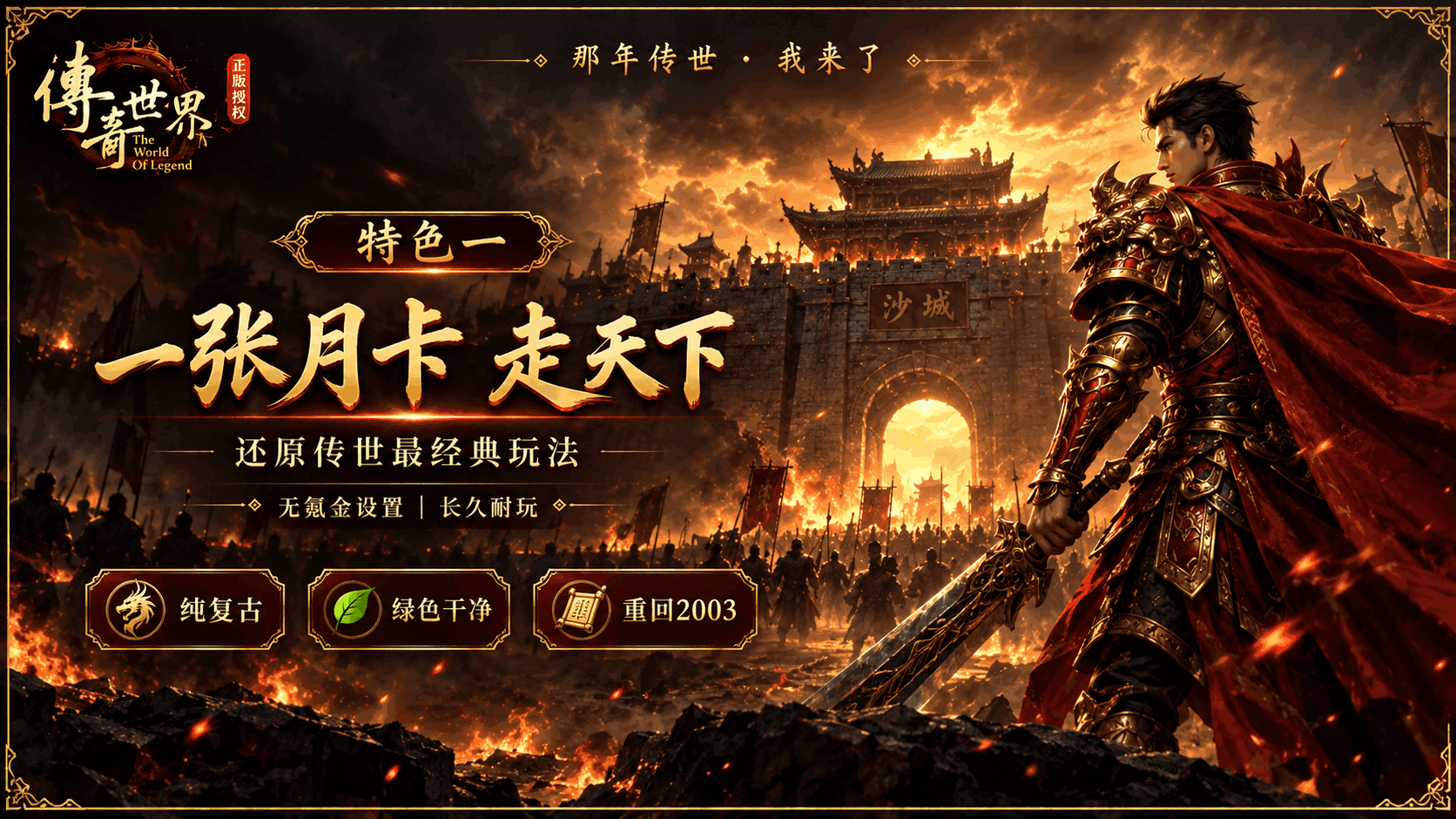 纯复古月卡